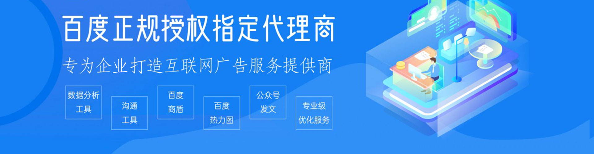 惠民信息流代运营